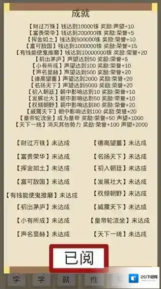 烽火十六国提升