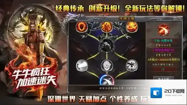 牛牛疯狂加速迷失深渊