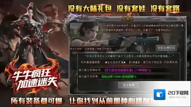 牛牛疯狂加速迷失迷失游戏