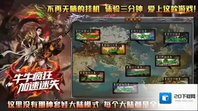 牛牛疯狂加速迷失奇物