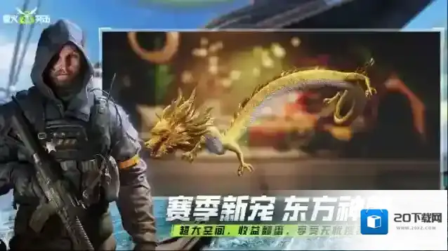 萤火突击官服开火