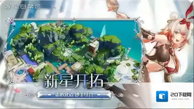 尘白禁区官服主线