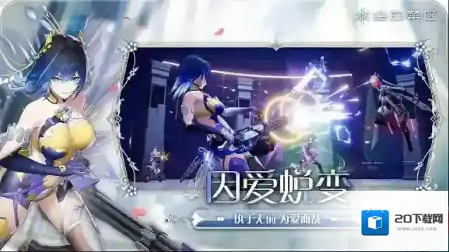 尘白禁区官服尘白