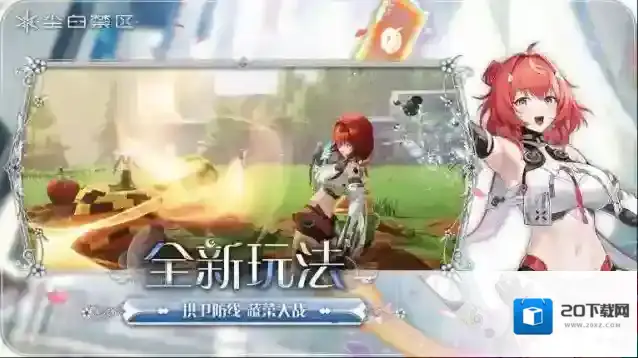 尘白禁区官服官服