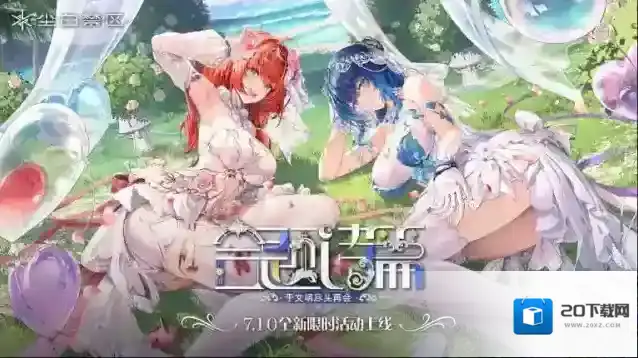 尘白禁区官服角色