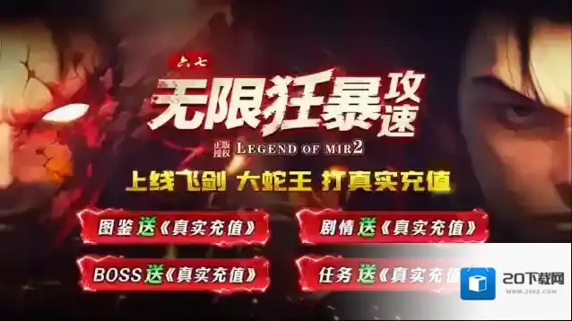 六七无限狂暴攻速属性