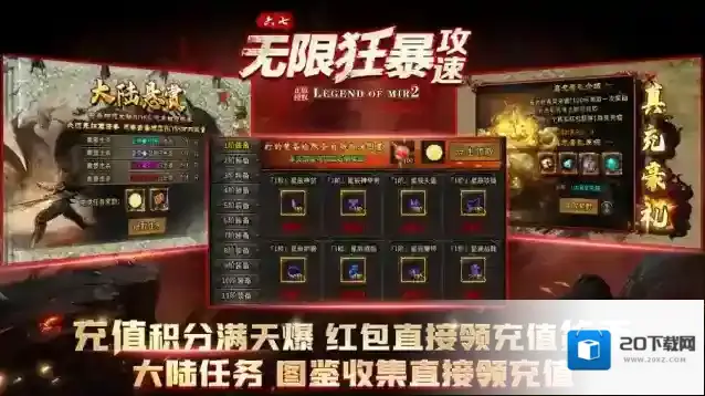 六七无限狂暴攻速攻速