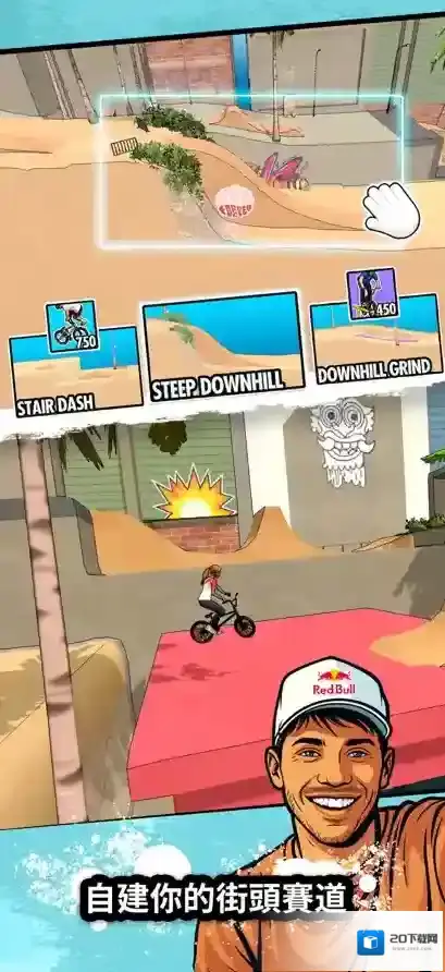 红牛游乐场动作