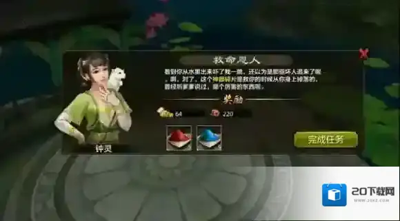 天龙八部丁春秋