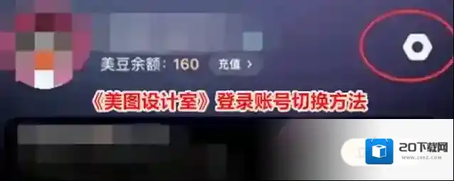 美图设计室美图