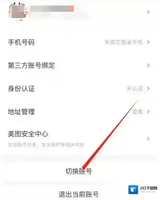 美图设计室界面