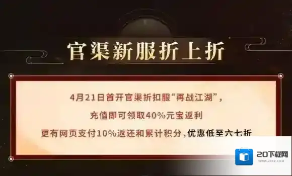 大唐无双折扣