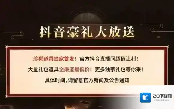 大唐无双官渠