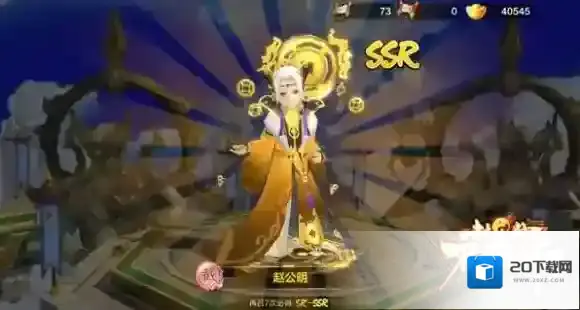 封神召唤师神将