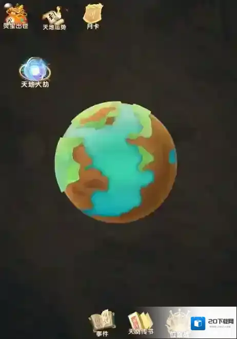 天道模拟器新手攻略 个人修仙技巧分享