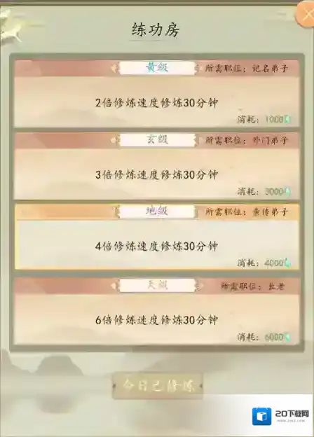 天道模拟器做任务