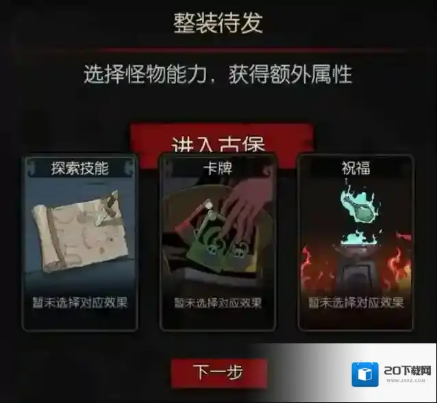 月圆之夜小红帽日记攻略小红帽日记
