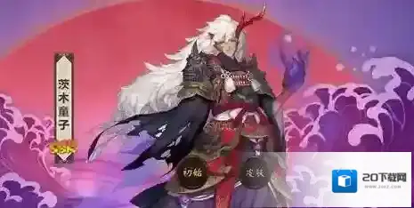 阴阳师勾玉