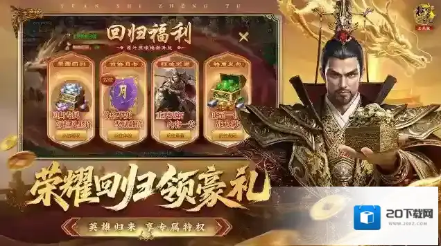 原始征途披风
