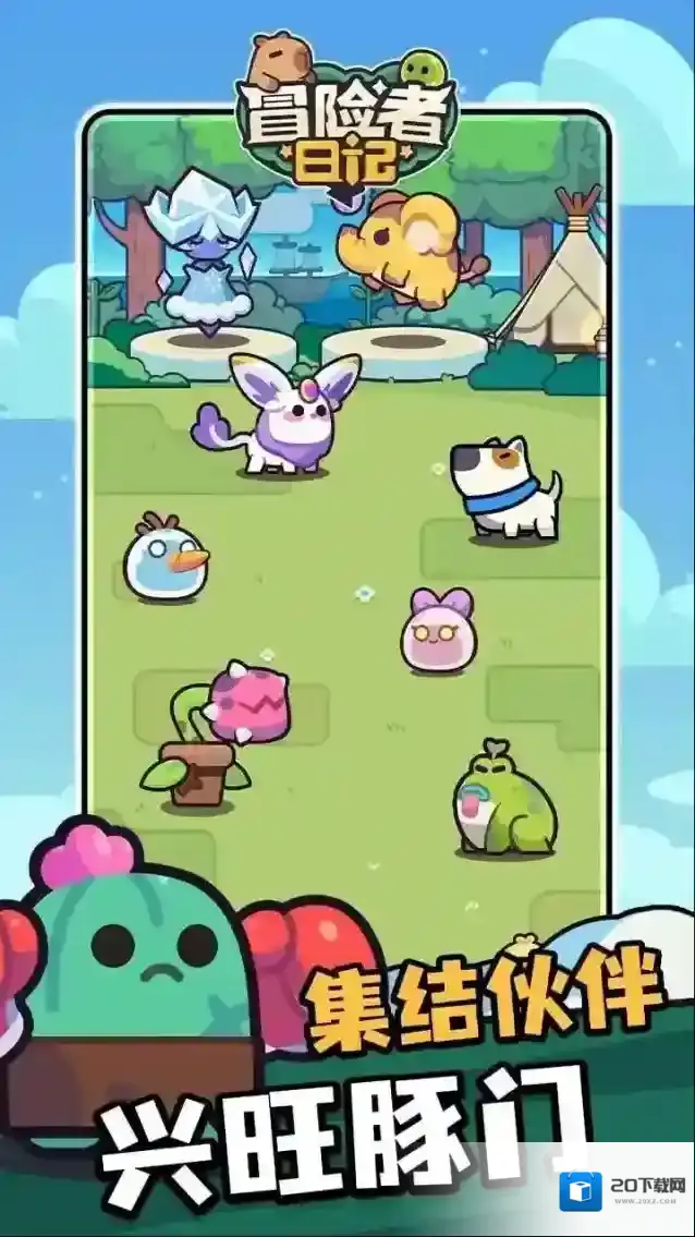 冒险者日记人物