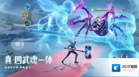 斗罗大陆猎魂世界武魂