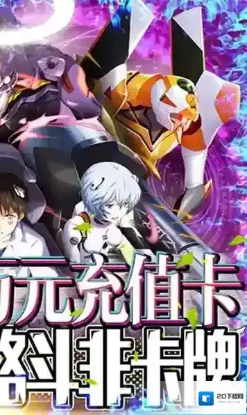 新世纪福音战士破晓适格