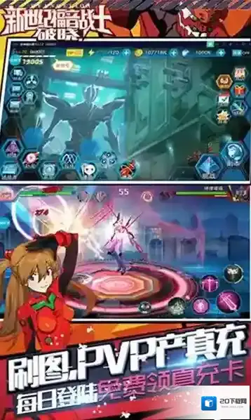 新世纪福音战士破晓玩家
