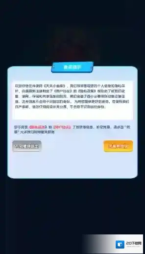 天天小曲库小曲