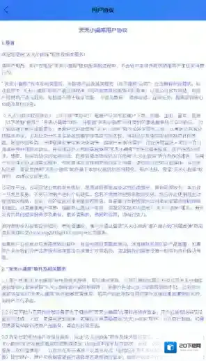 天天小曲库歌曲