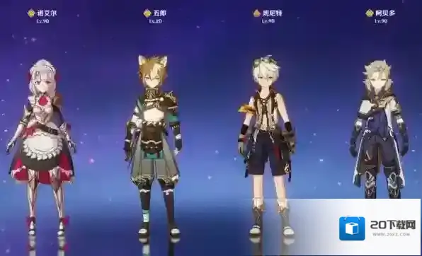 原神战技