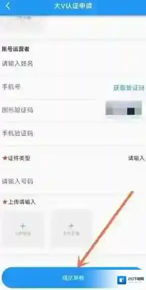 清远同城打开软件