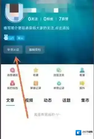 清远同城认证