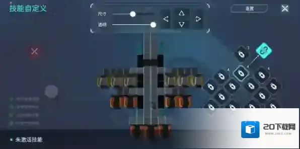 重装上阵无限战车喷射器