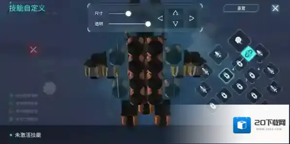 重装上阵无限战车喷射