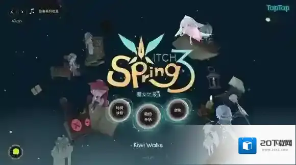 魔女之泉3怎么玩 游戏玩法攻略 游戏流程攻略