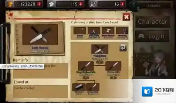 黑色幸存者武器