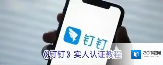 钉钉点击