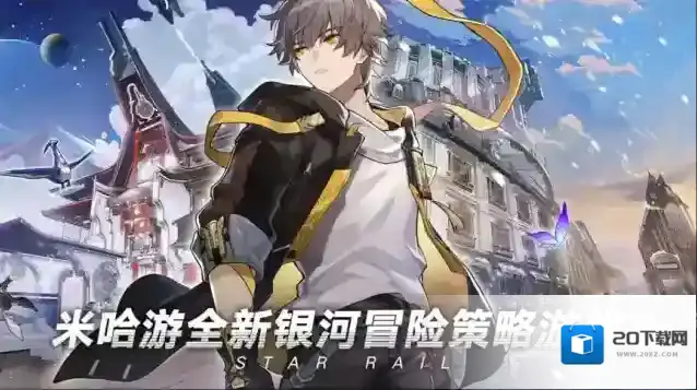 崩坏星穹铁道达成