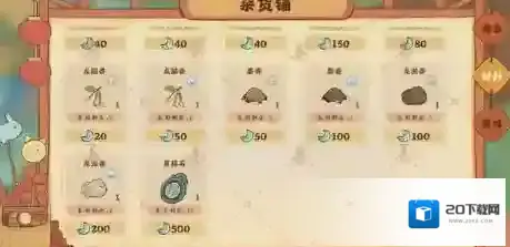 桃源深处有人家香料