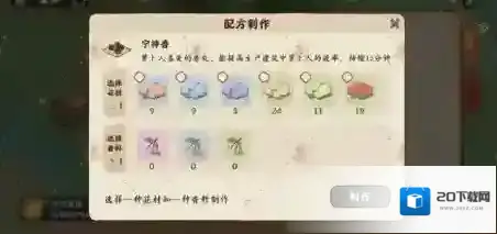 桃源深处有人家香丸