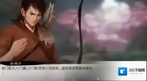 我的侠客桃花岛迷阵怎么过 迷宫机关速通方法详解