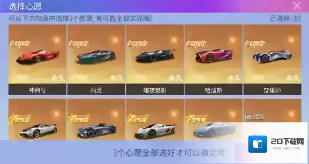 王牌竞速周年庆盲盒