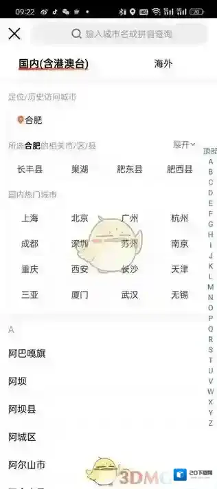 大众点评备受欢迎