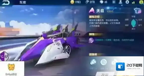 QQ飞车倒数第一