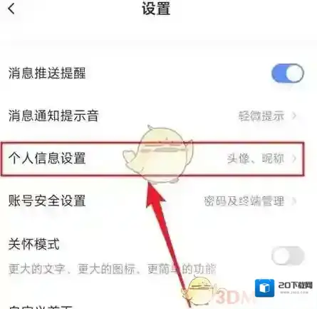 萤石云视频界面
