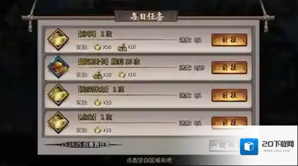 三少爷的剑游戏中