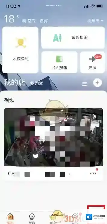 萤石云视频用户