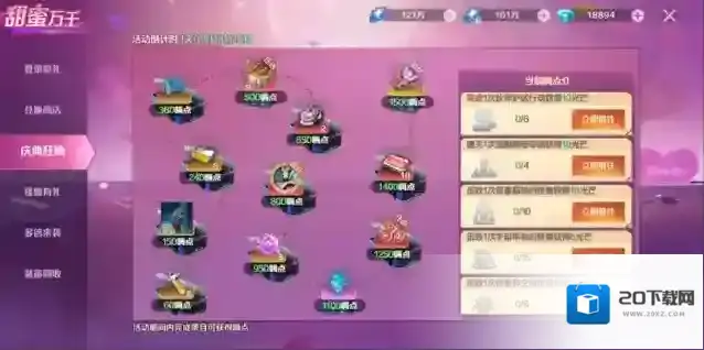 奥特曼集结兑换