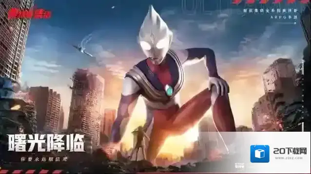 奥特曼集结道具