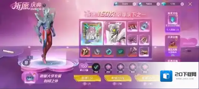 奥特曼集结版本